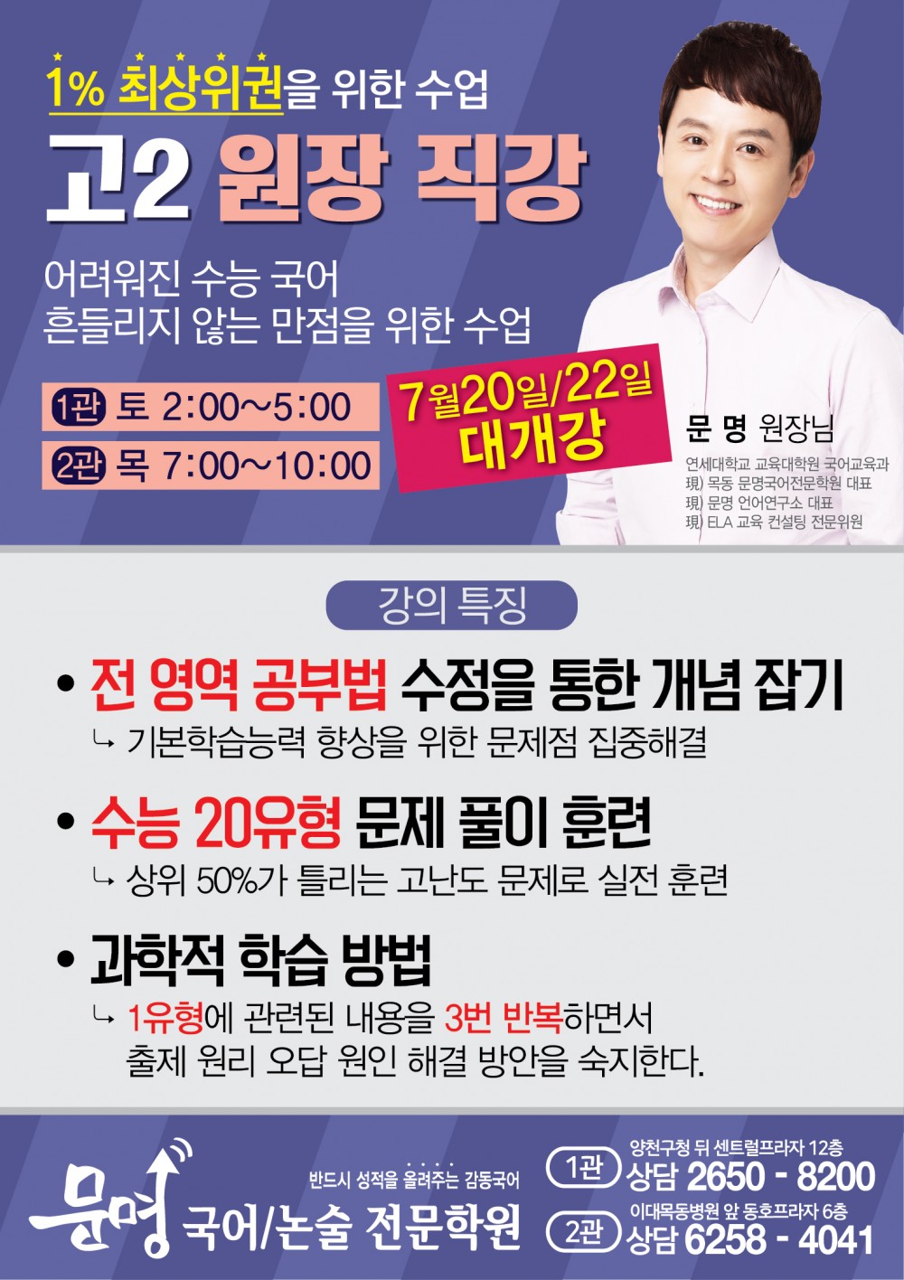 문명-고2최상위(2017-07-20)세로.jpg