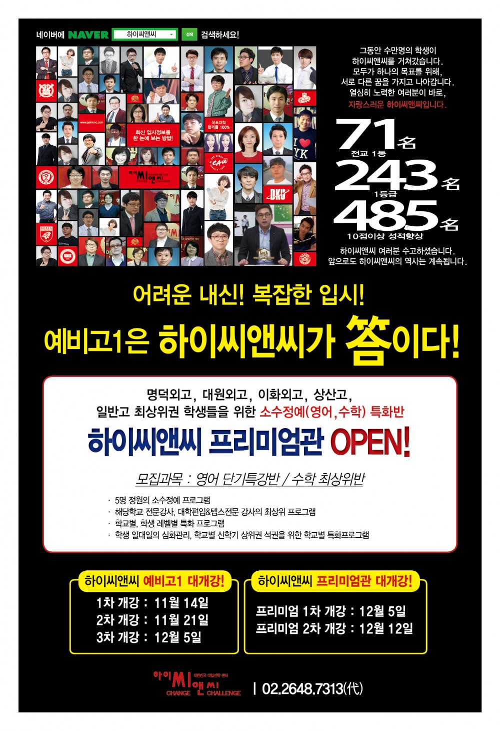 하이씨앤씨_윤전8절양면.jpg