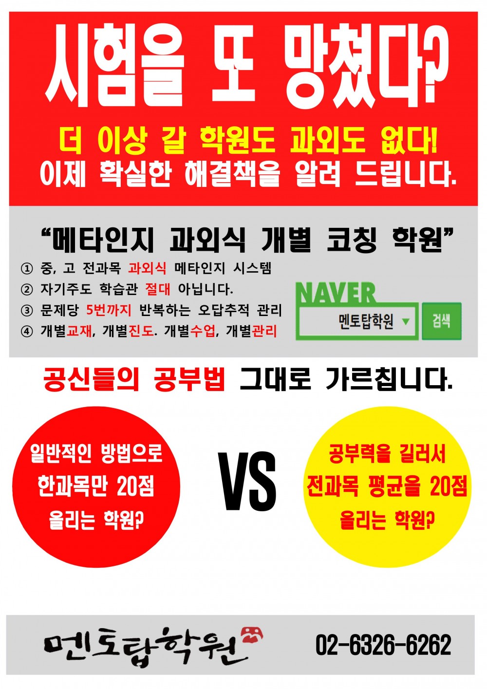 시험을 망쳤다.jpg