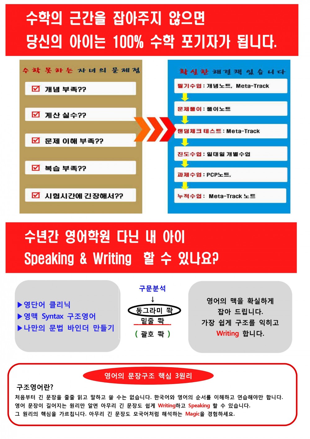 구조영어.jpg