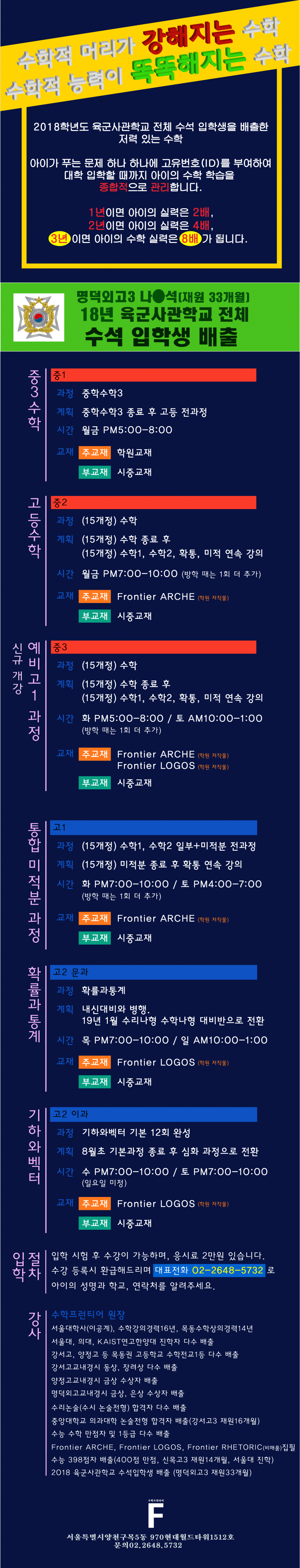 방학시간표(0708).png