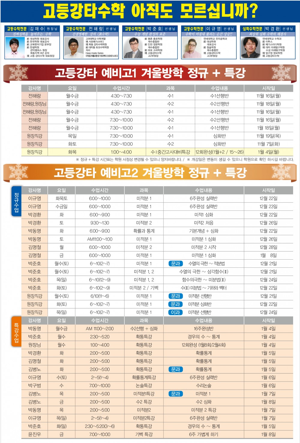 강타수학 12월 2면.jpg