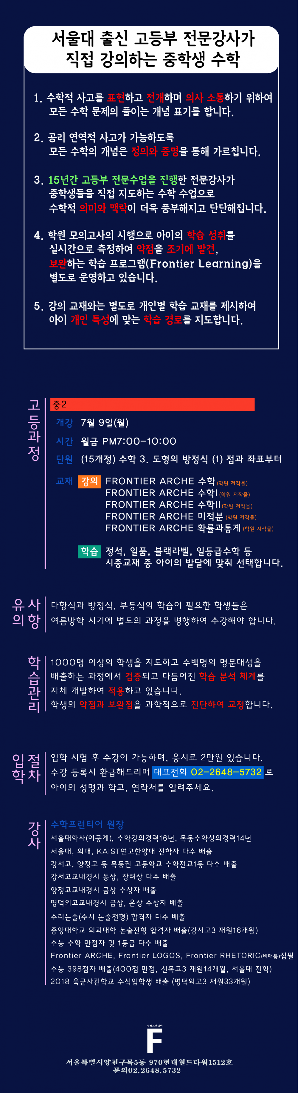 고등과정(0620).png