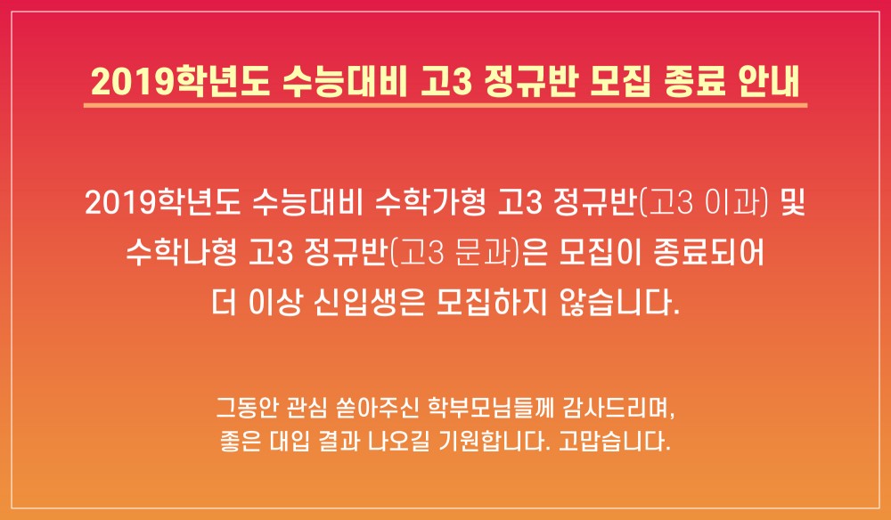 모집종료안내.jpg