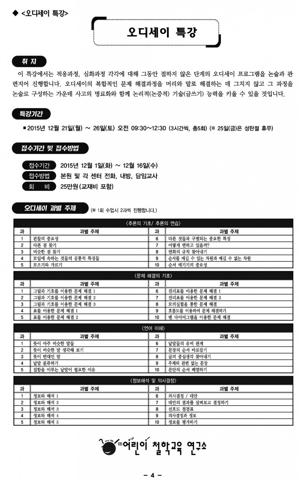 2015-2 寃⑥슱諛⑺븰�듅媛�(4).jpg