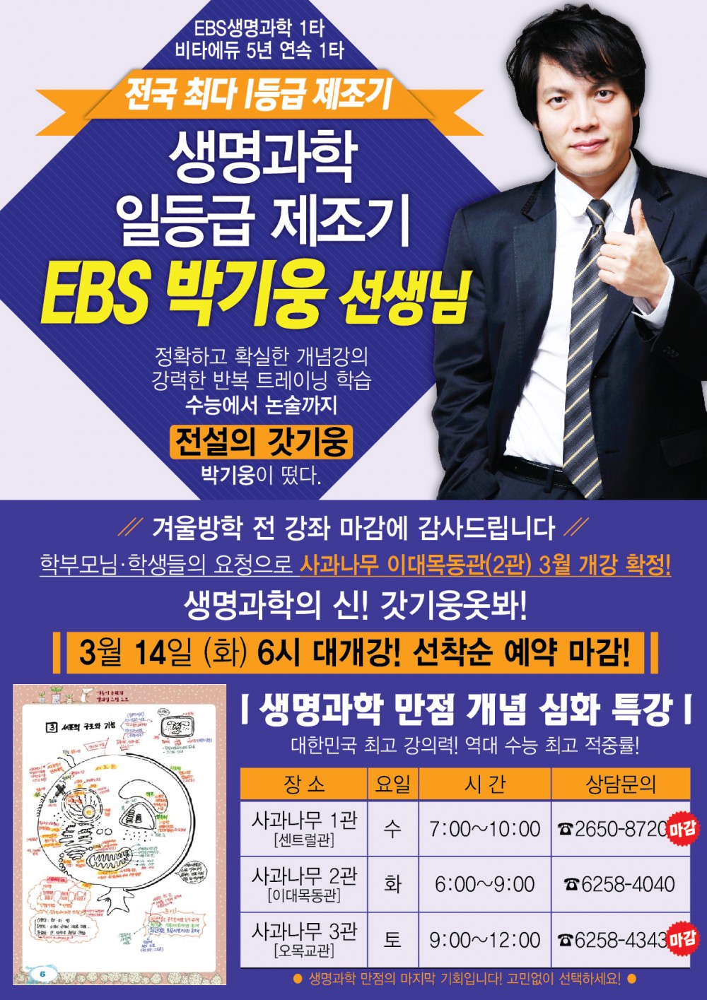 1.10-일등급제조기-2관용.jpg