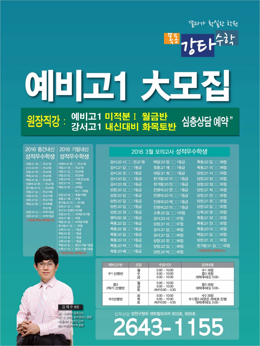 8월 개학.jpg