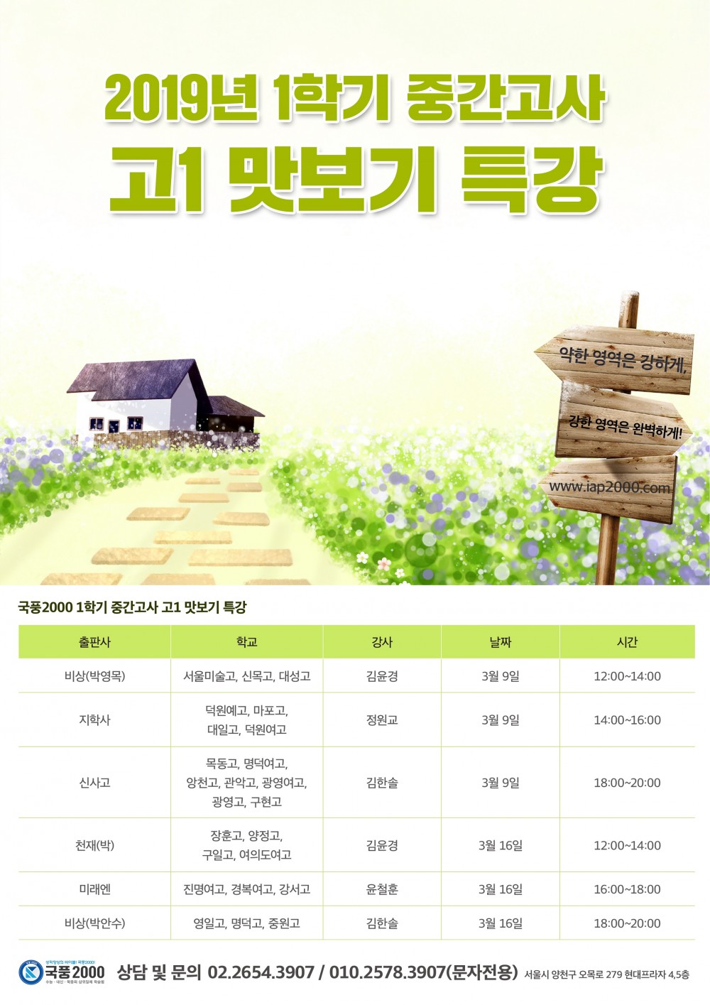 고1맛보기특강.jpg