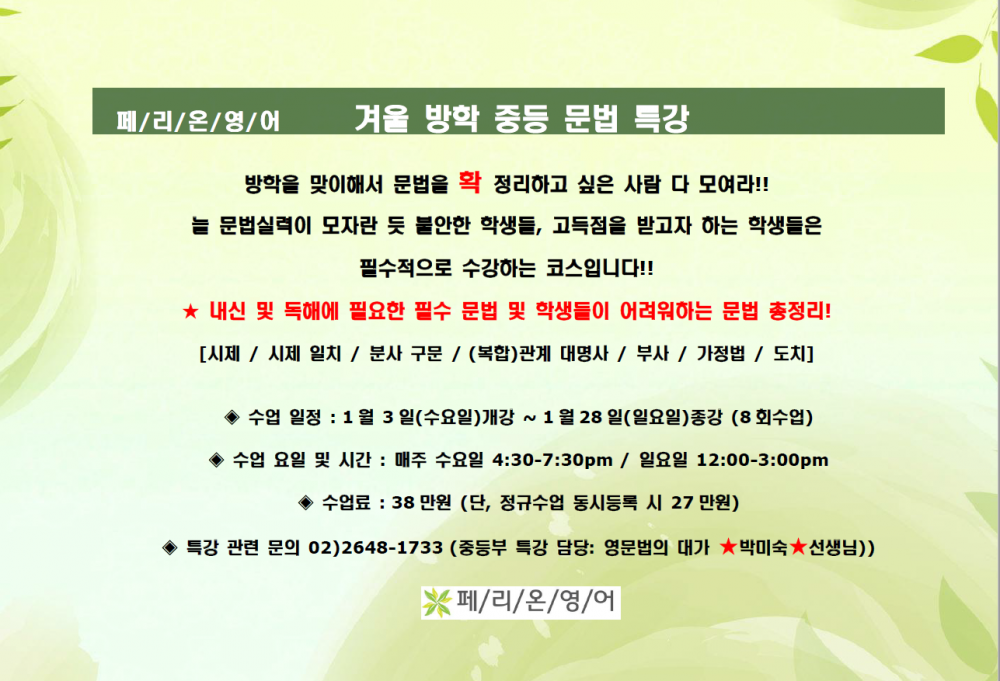 중등영문법특강_201801.png