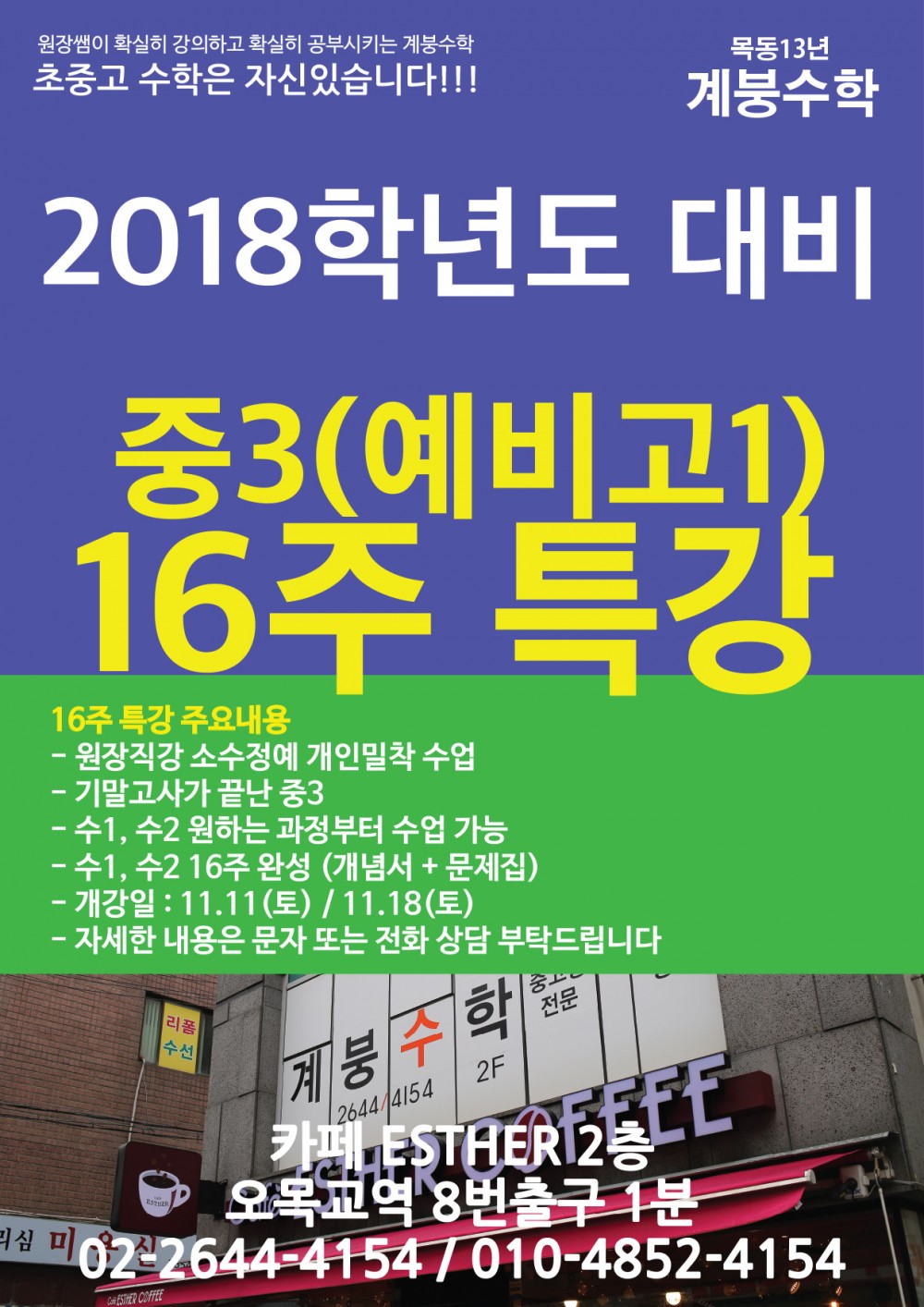 16주특강_2.jpg