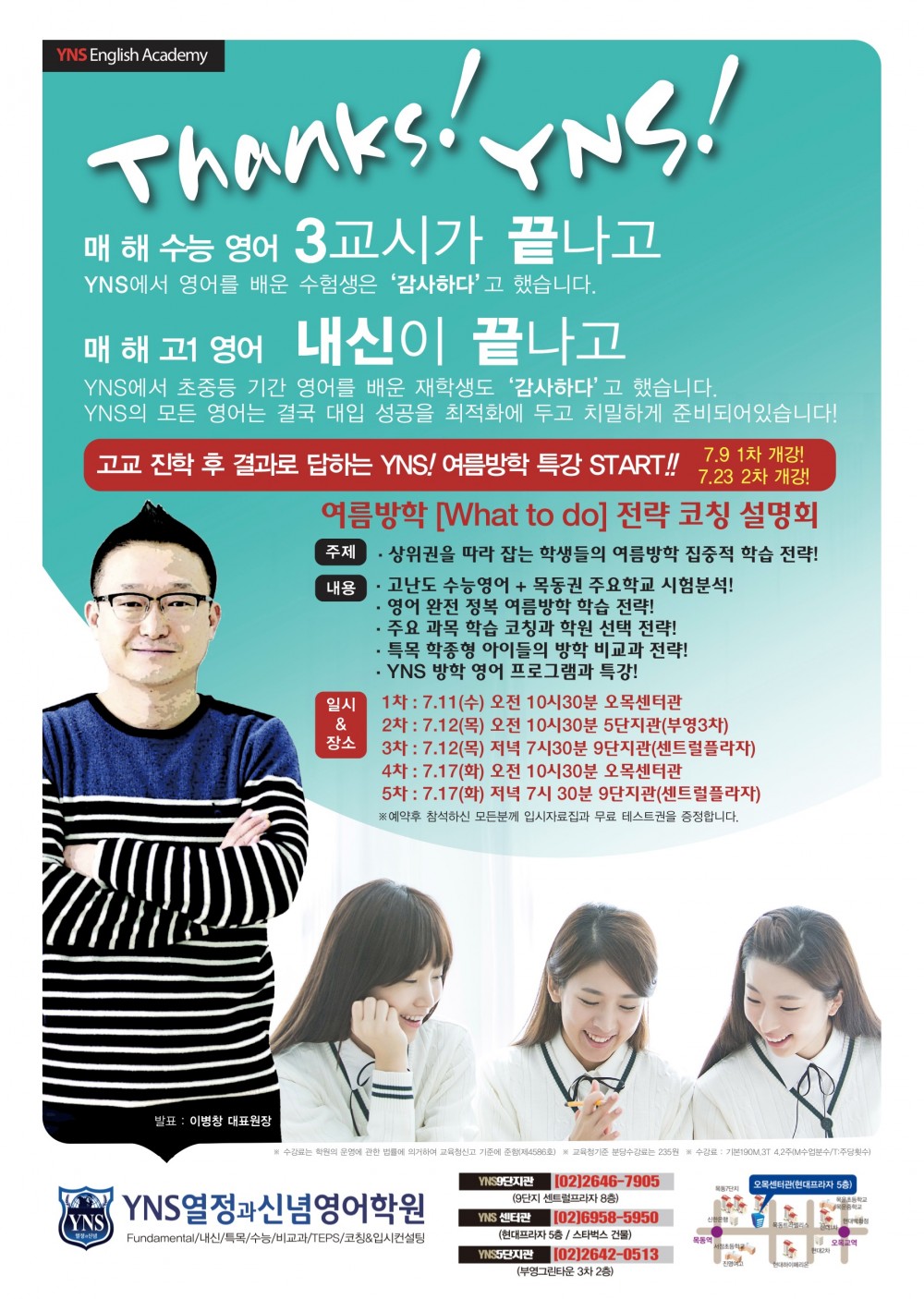 7월 설명회 전단 최종2.jpg