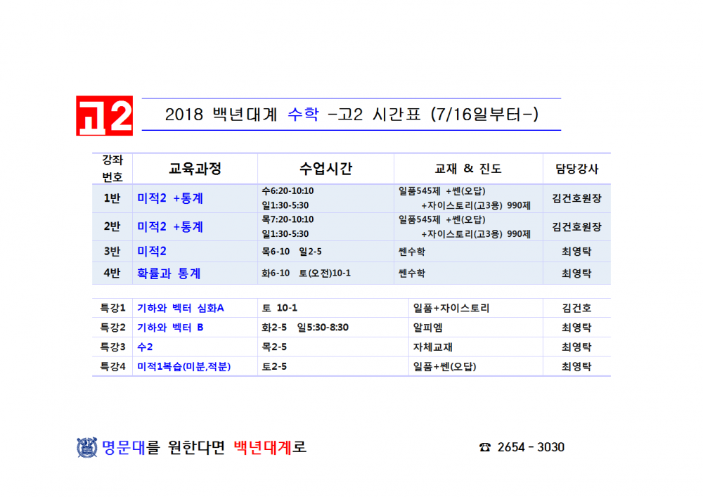 고2001.png