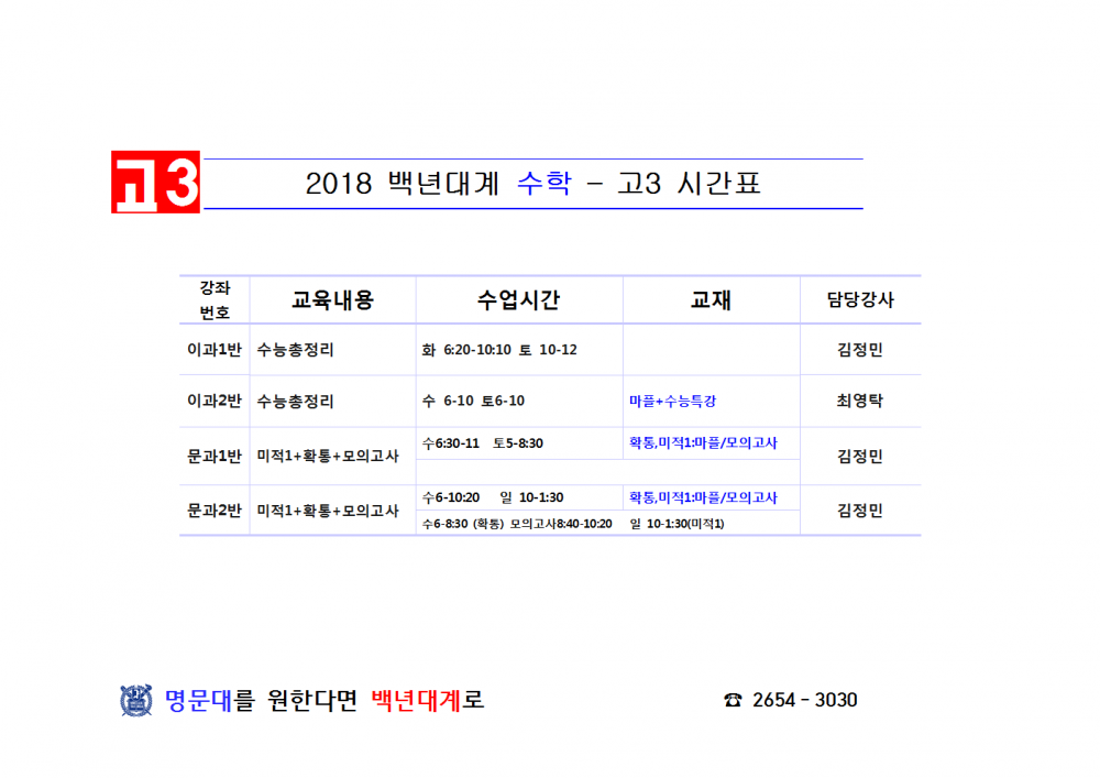 고3001.png