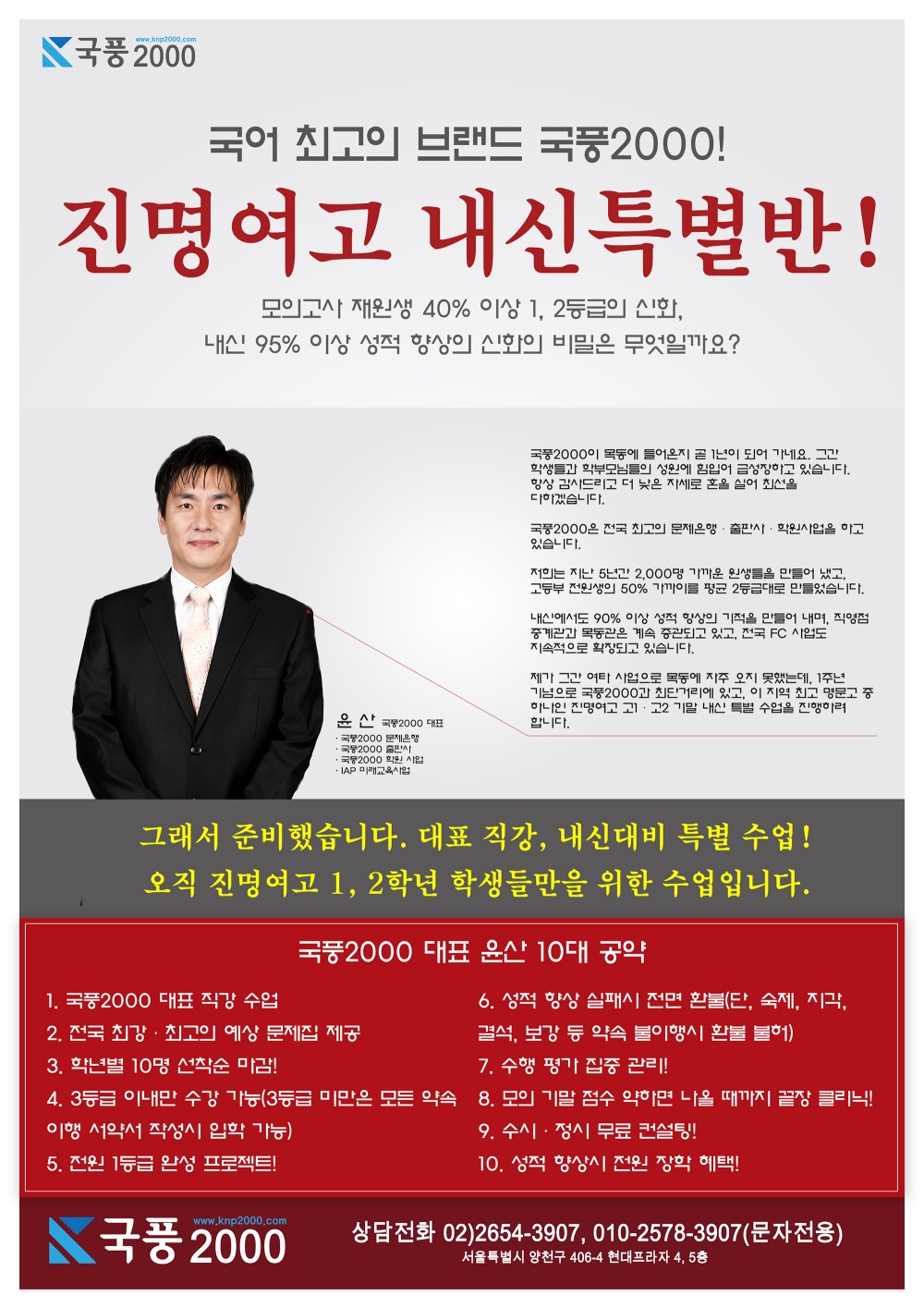 진명여고 특별반(업로드용).jpg