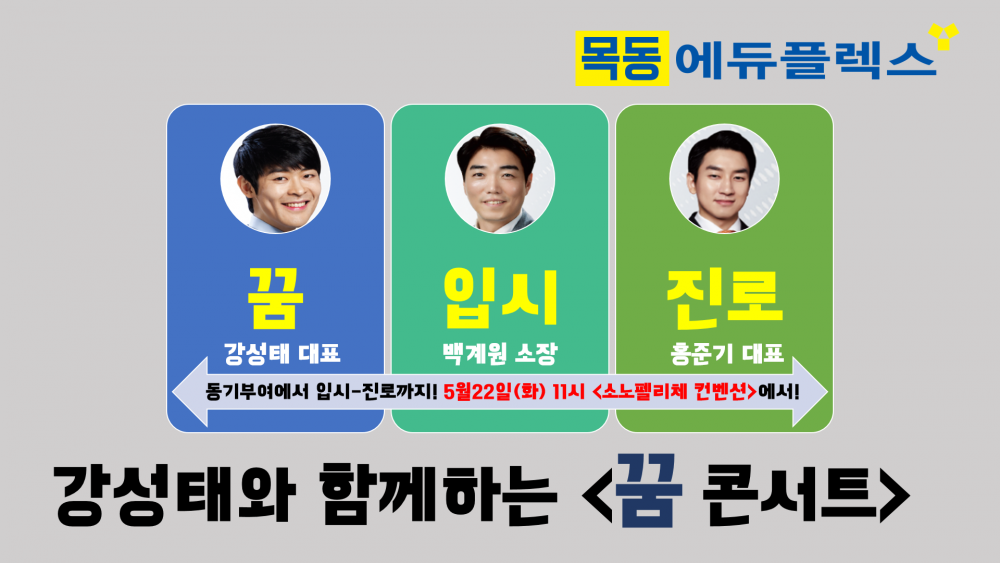 꿈콘서트5.png
