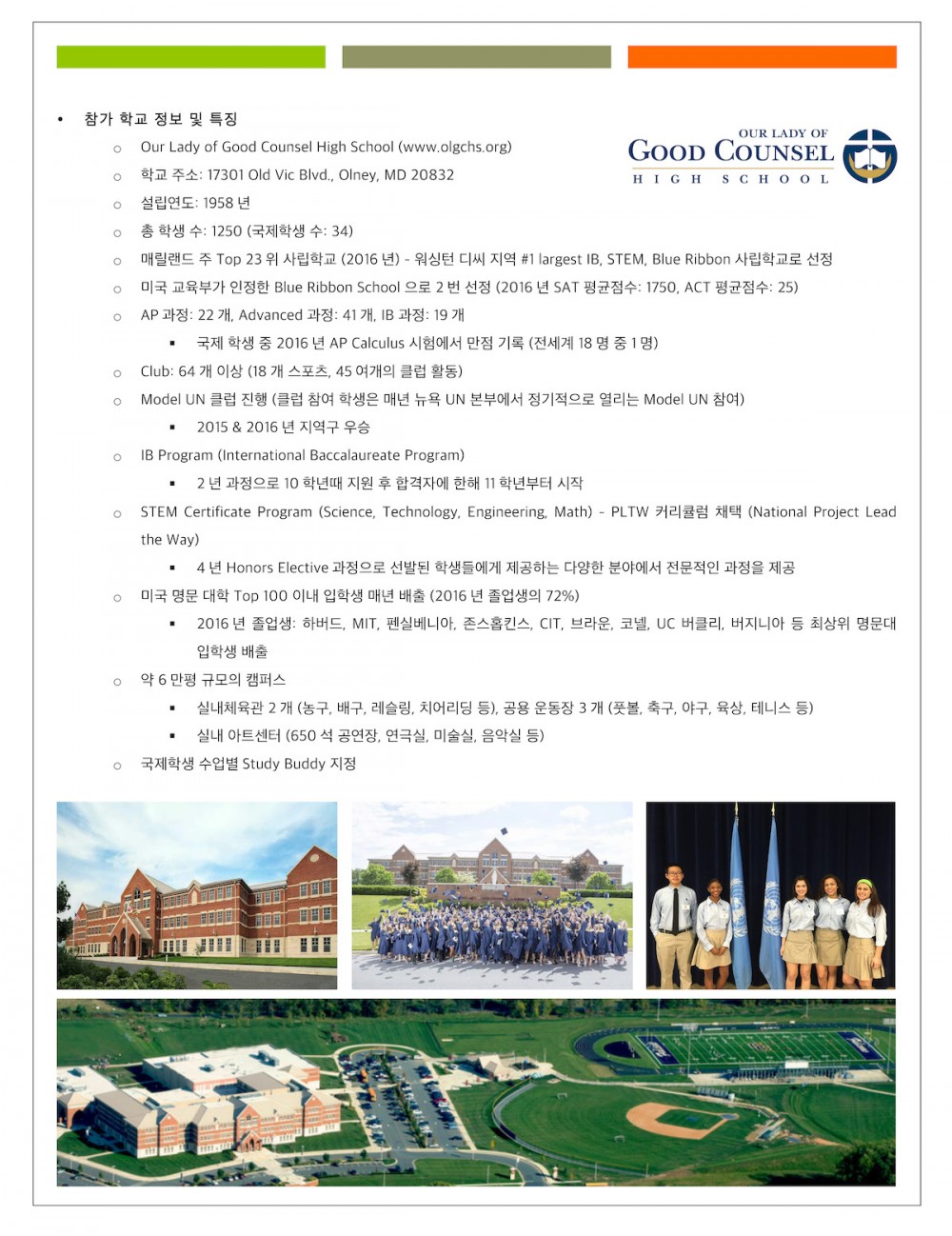 EQ, 글로벌 모의 유엔 썸머 프로그램 제안서 (유학원)_Page_2.jpg