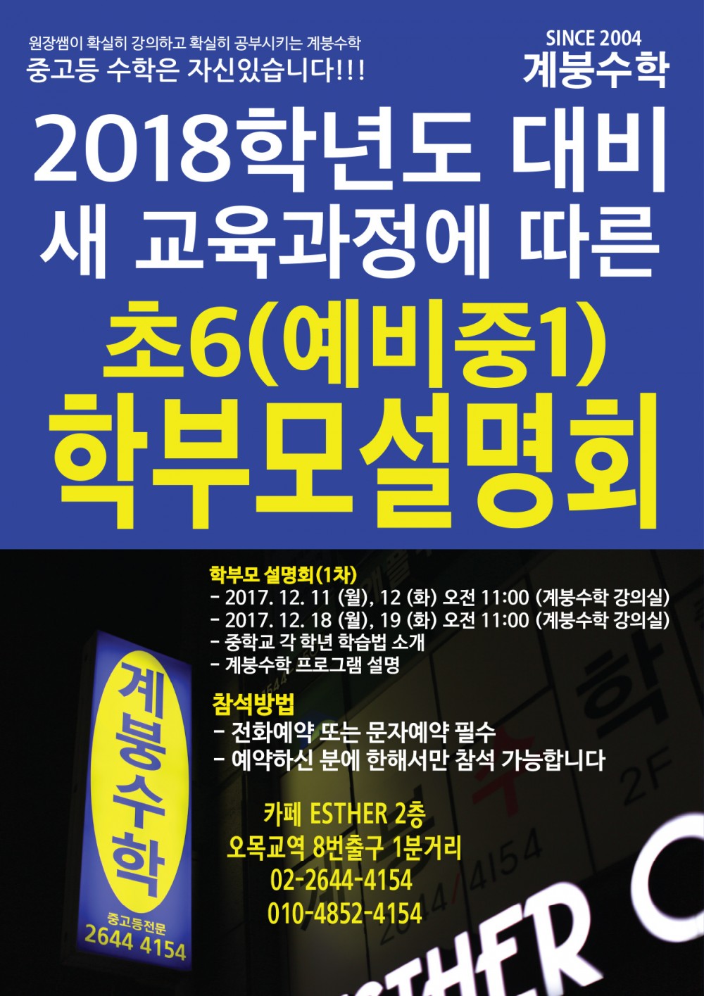 2017겨울학부모설명회_new.jpg