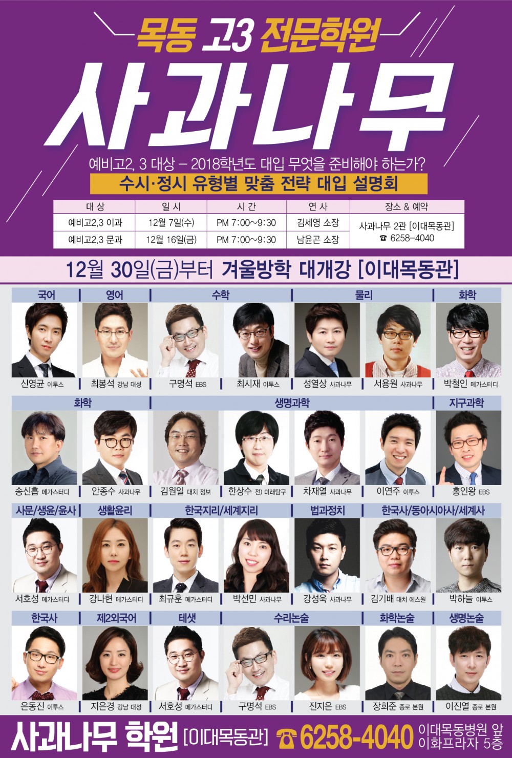 사본 -11.15-사과나무2관 - 전단8절-01.jpg