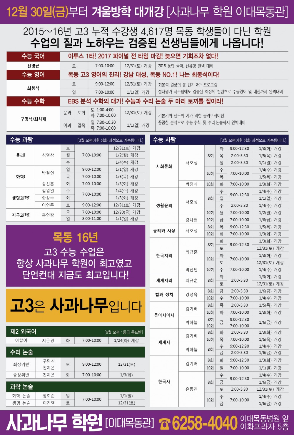사본 -11.15-사과나무2관 - 전단8절-02.jpg