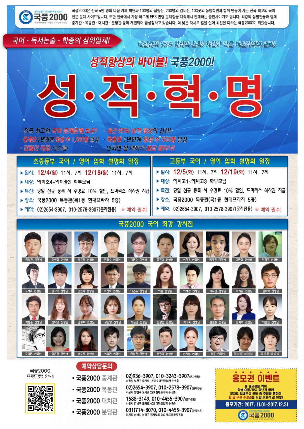 크기변환_전단지11월앞면수정본최종본.jpg