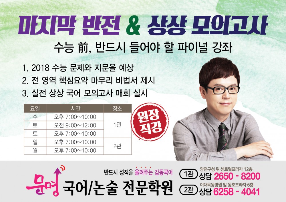 7.13-마지막 반전&amp;상상모의고사-02.jpg