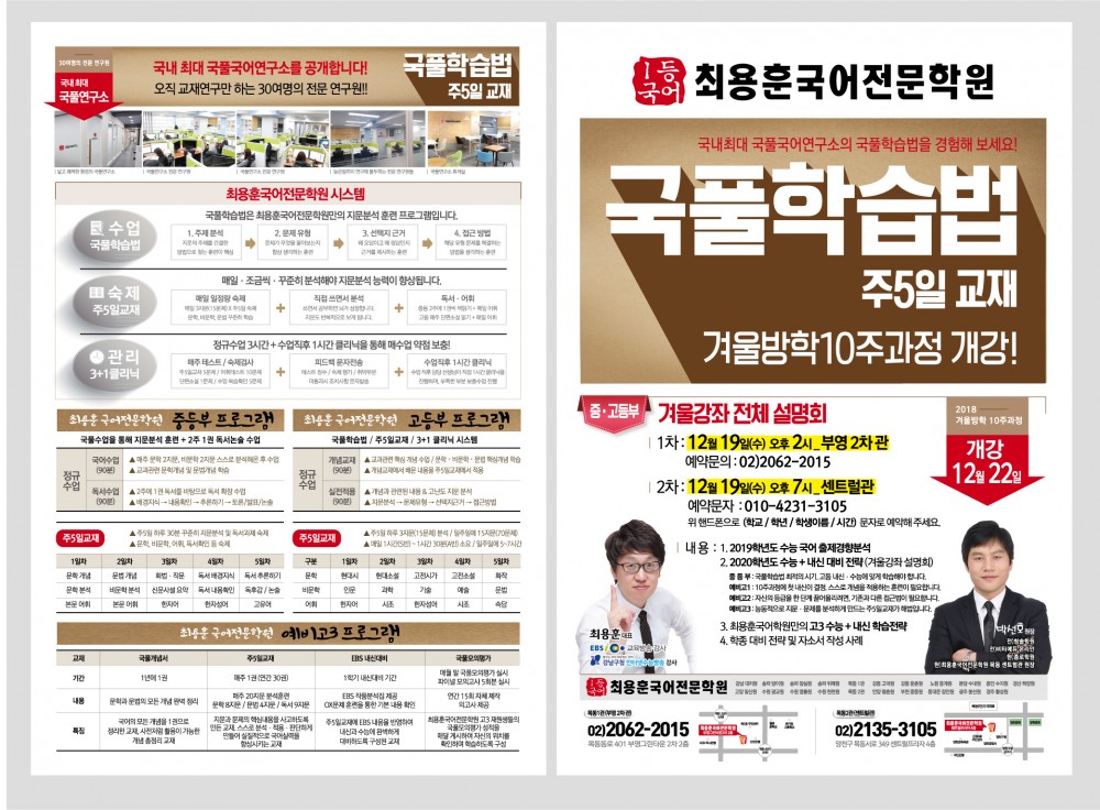 KakaoTalk_20181217_150015009_최종출력본.jpg