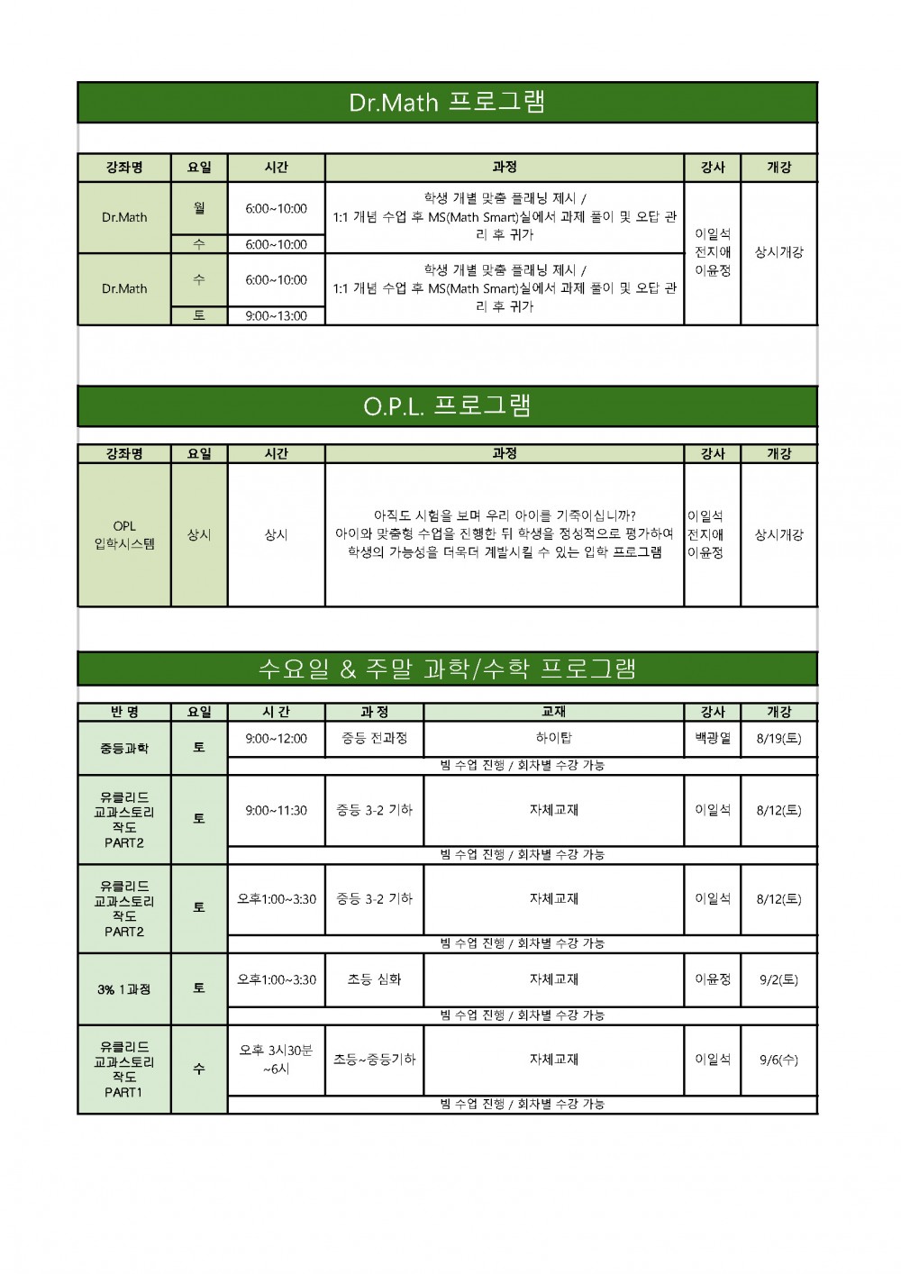 메타교육 8월 정규프로그램_페이지_2.jpg