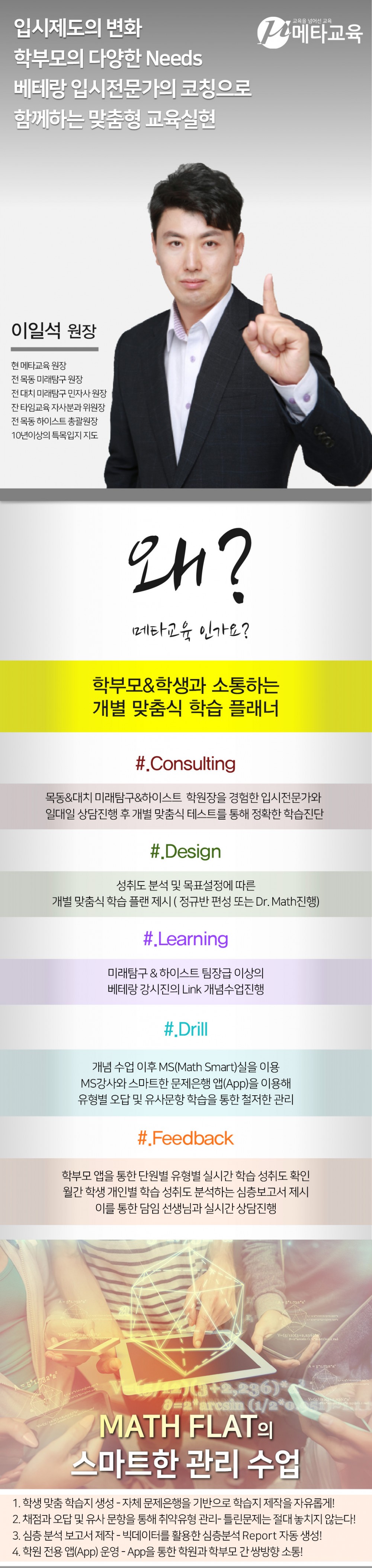 메타교육1.jpg