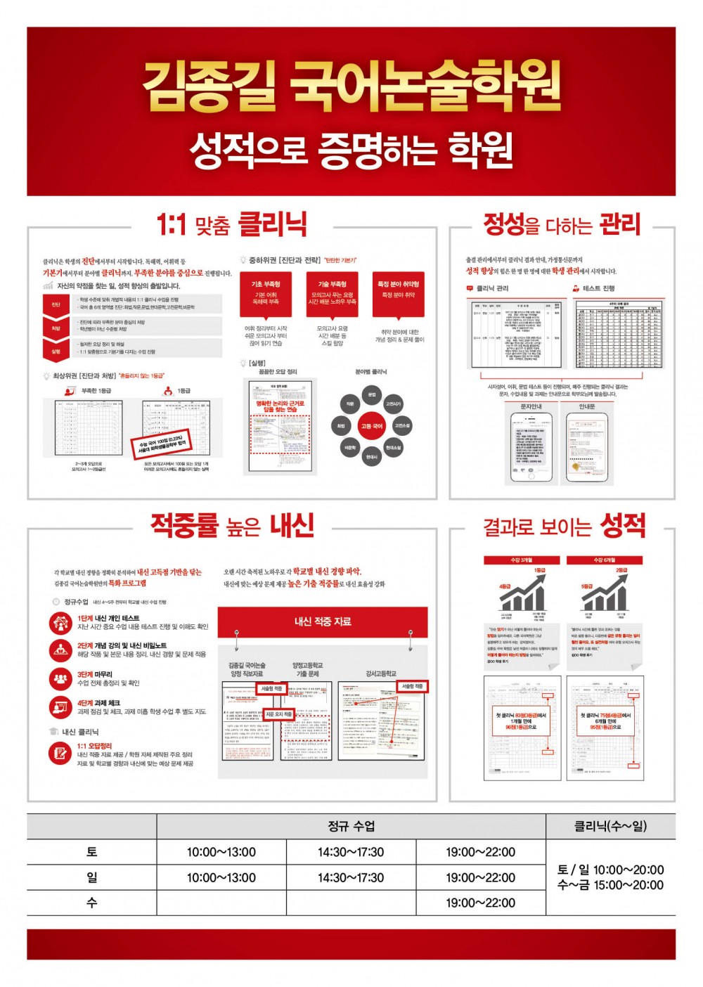 고1 광고지 뒤.jpg