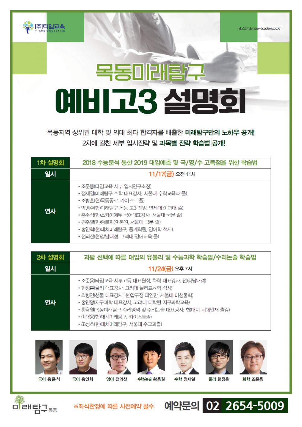 예비고3 설명회.png