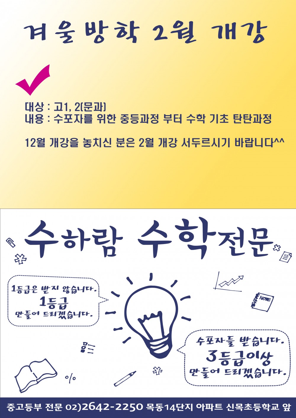 2월 프로그램 copy.jpg