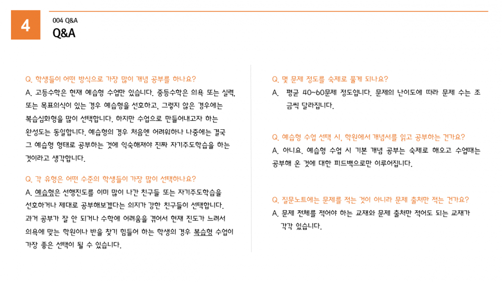 슬라이드8.PNG