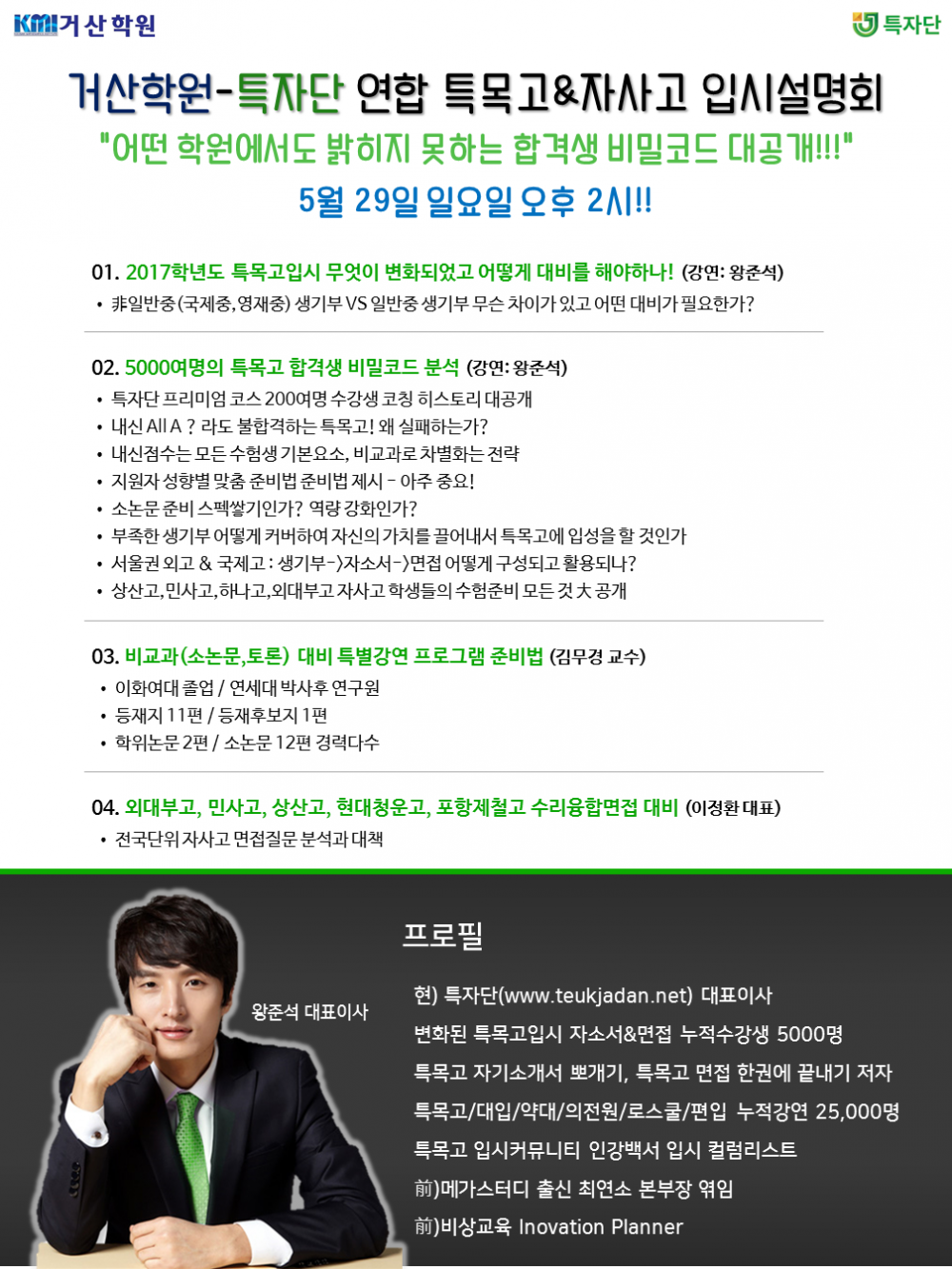 특자단.png