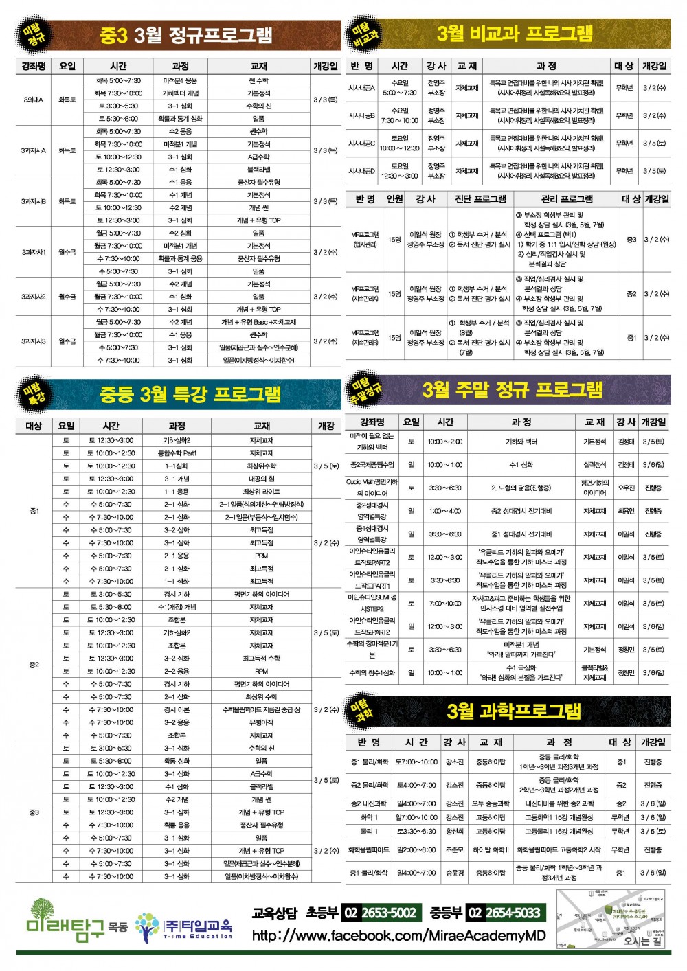 20160129_誘몃옒�깘援?紐⑸룞_3�썡�젙洹쒗봽濡쒓렇�옩_3_2.jpg