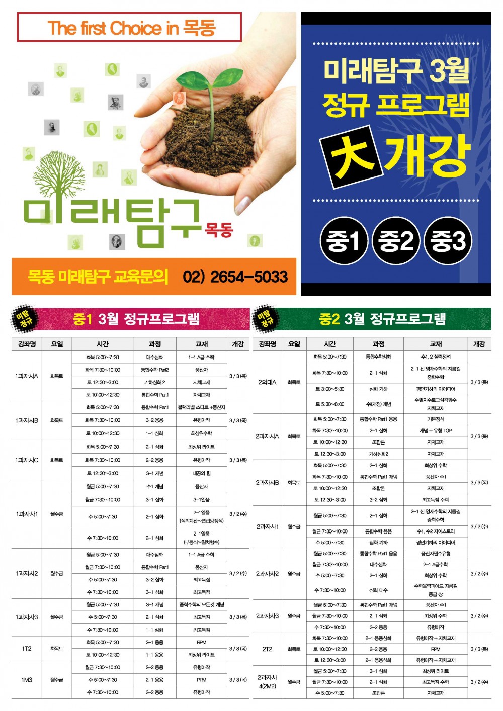20160129_誘몃옒�깘援?紐⑸룞_3�썡�젙洹쒗봽濡쒓렇�옩_3_1.jpg