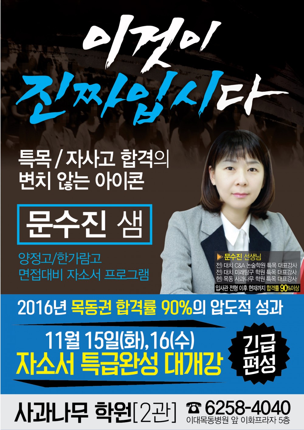 10.14-진짜면접-A4-1-01.jpg