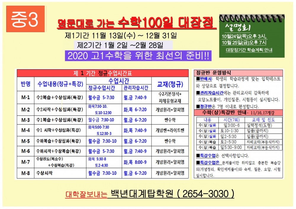 100일 대장정 1기간 copy.jpg