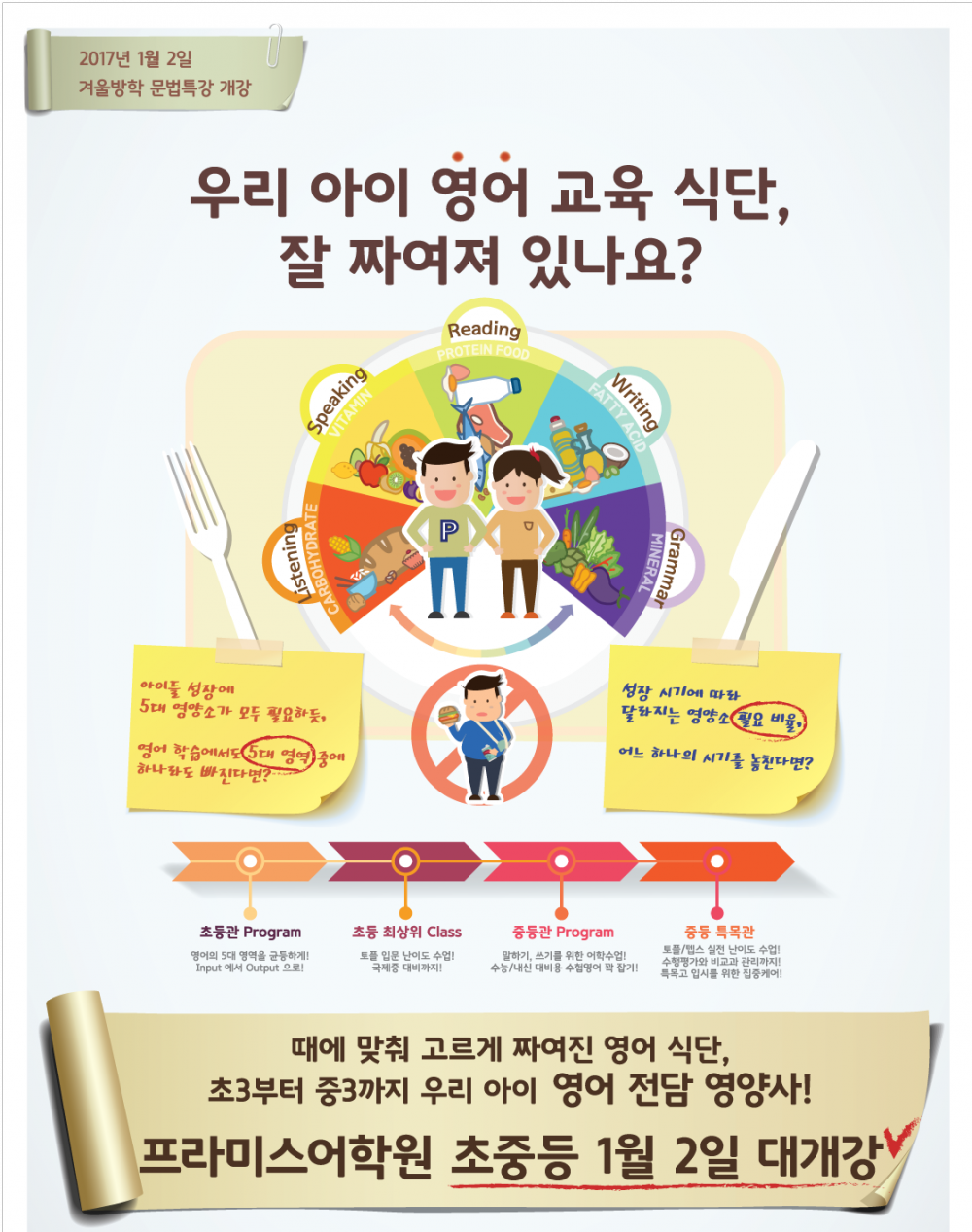 프라미스어학원-링크게시물1.png
