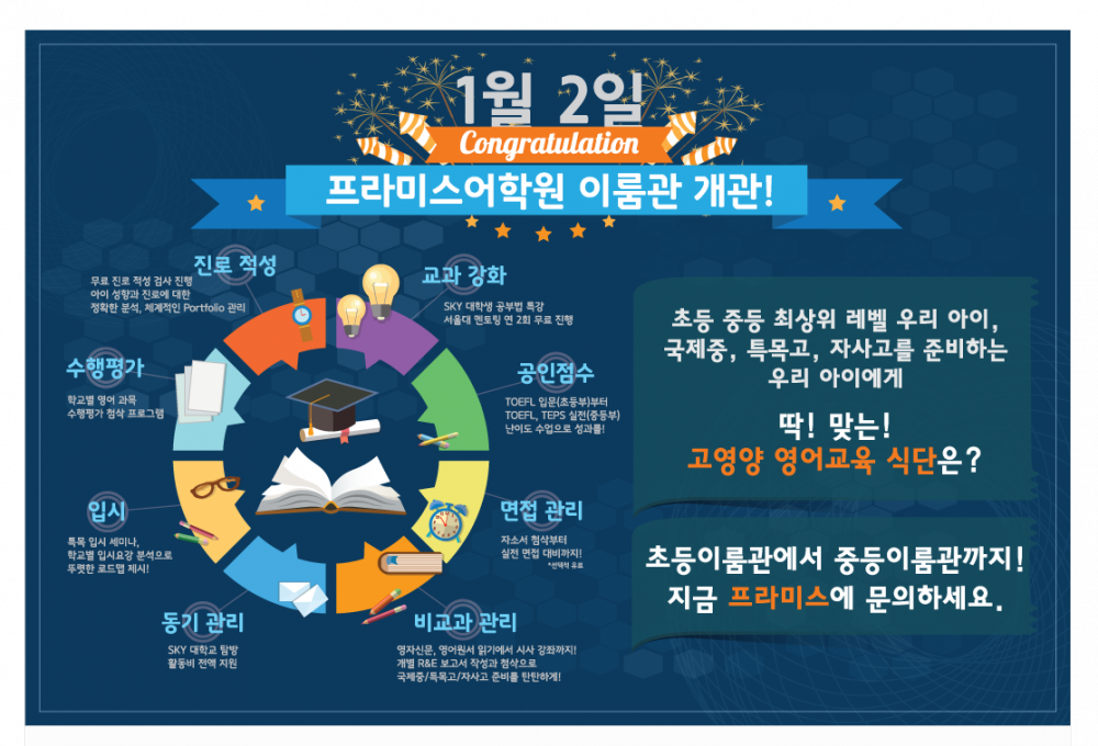 프라미스어학원-링크게시물2.png