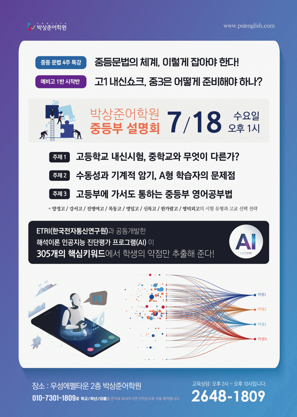 포맷변환_1807설명회전단1.gif
