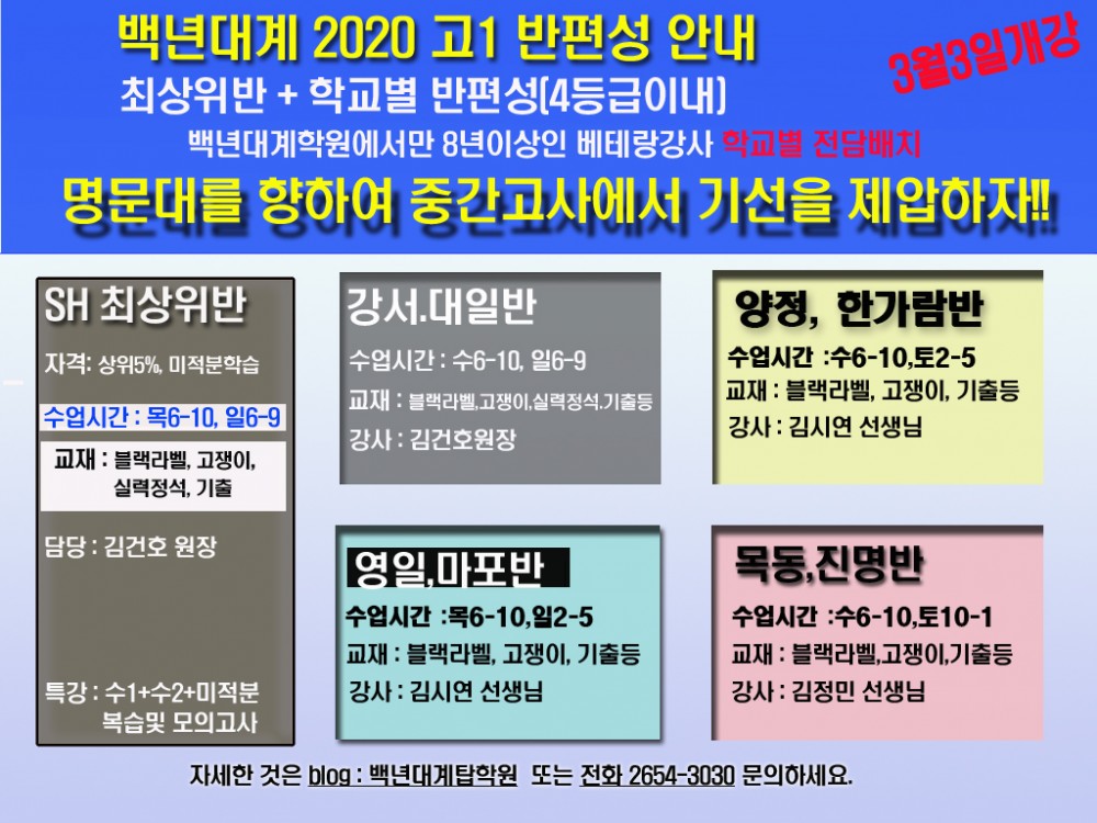 고1 - 3월 안내 복사.jpg