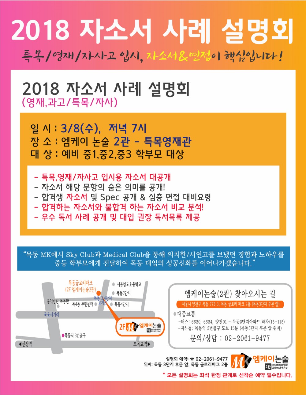 0227_자소서설명회.jpg