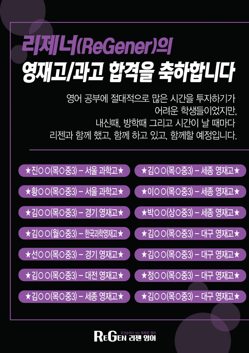 1122-영재고합격축하-A4-02.jpg
