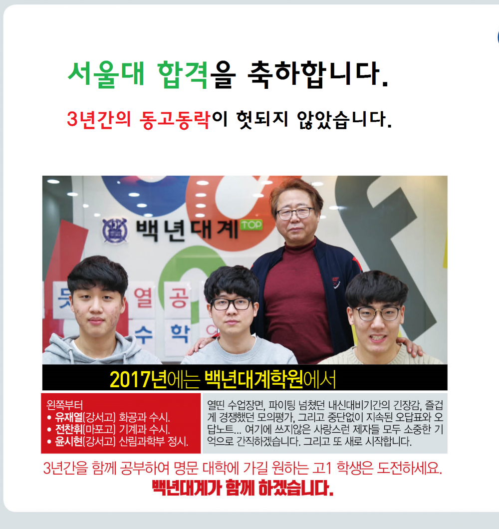 (2)서울대합격.png