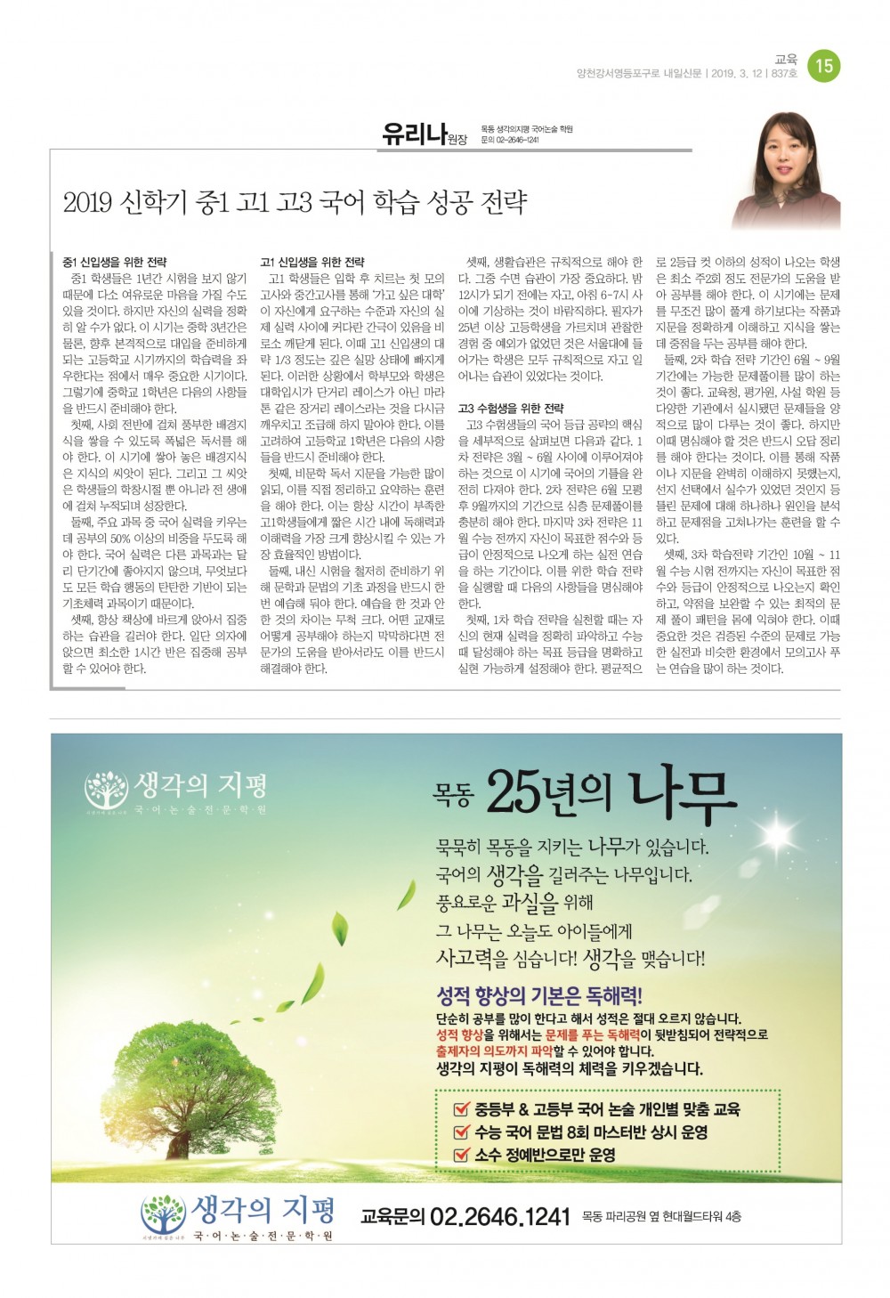[크기변환]015_양천_0305-셍각의지평.jpg