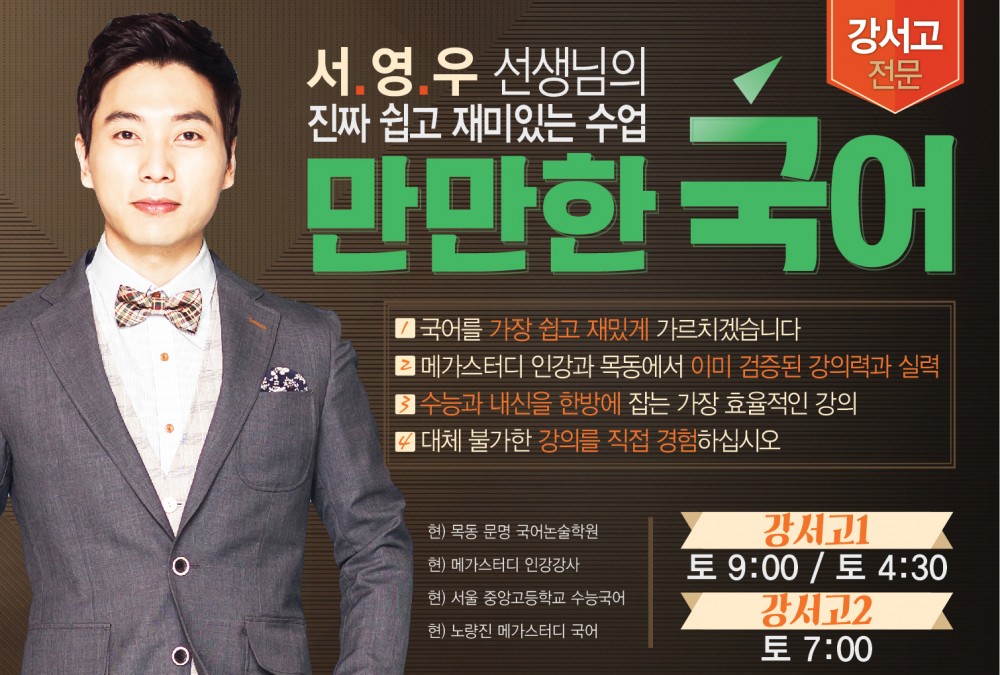 서영우-메인홈피-만만한국어(2017-03).jpg