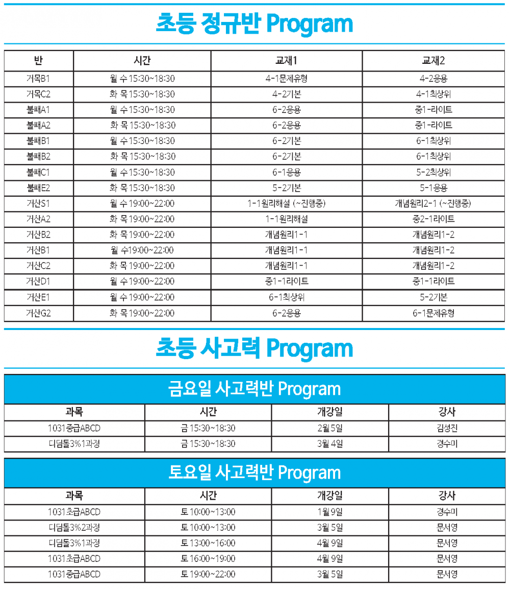 초등.png