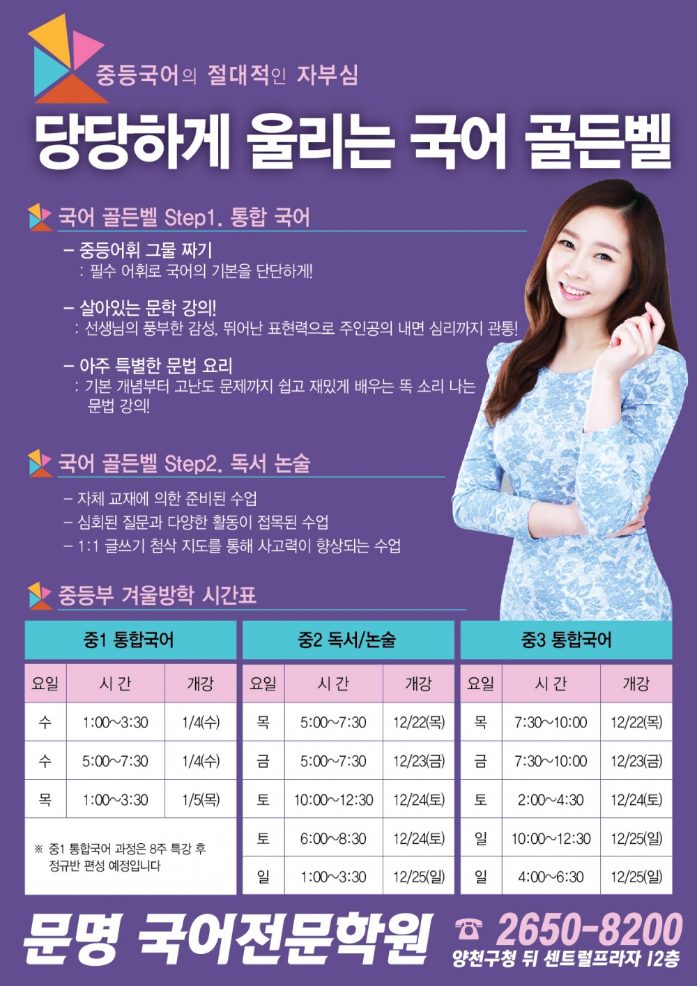 11.29-국어골든벨-A4-01.jpg