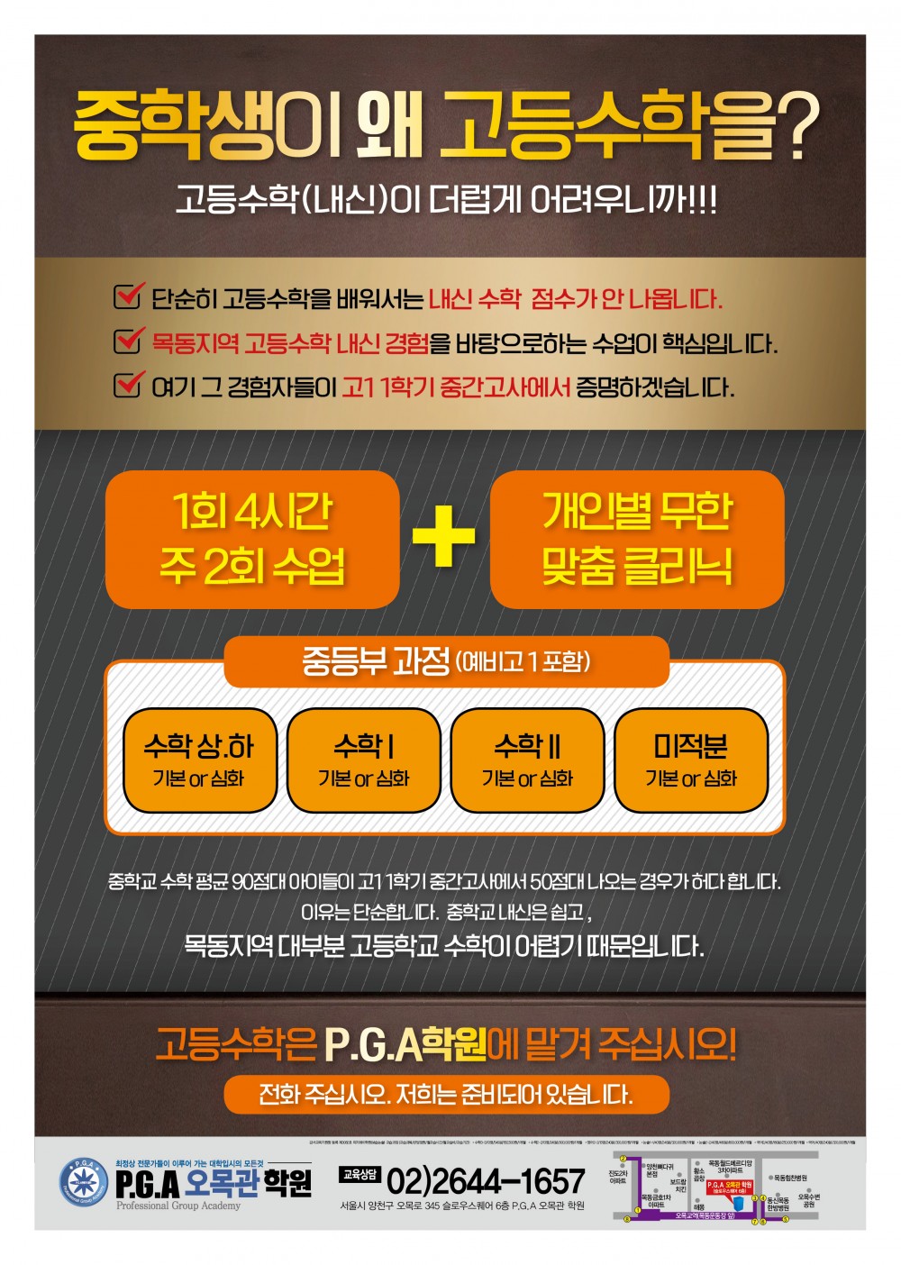 2019년 2학기 중간고사 이후 중등부 광고 JPG.jpg