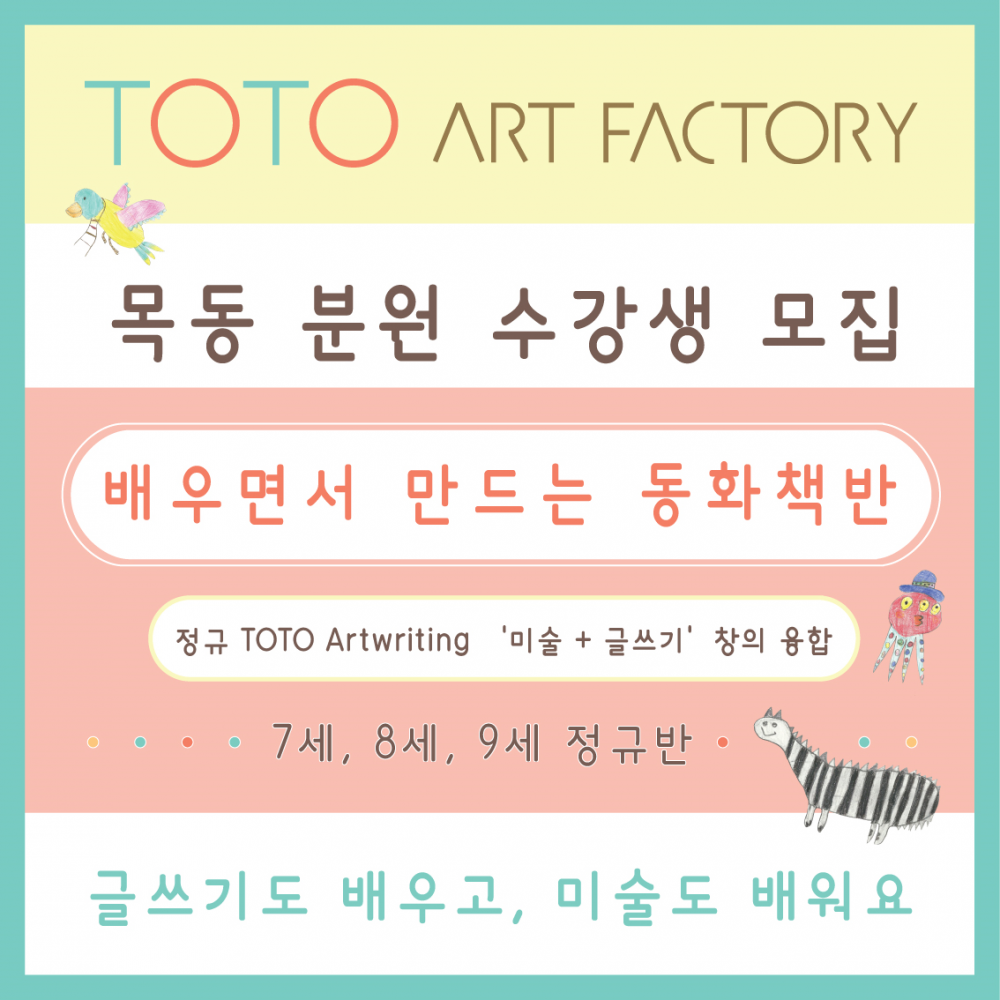 목동 광고.png